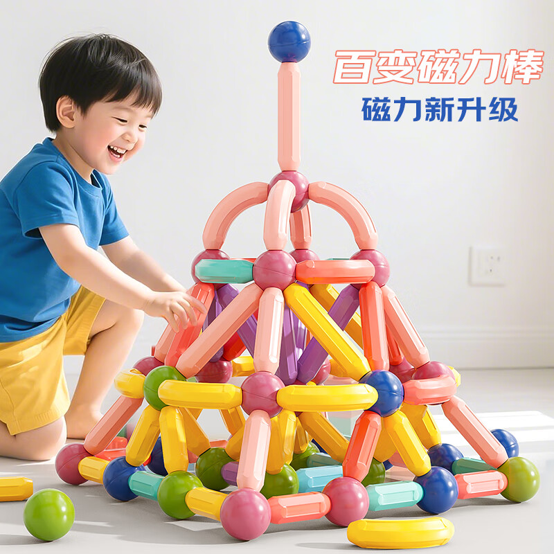 星涯优品 纯72件套磁力棒片儿童玩具大颗粒积木拼插3-6岁六一儿童节礼物