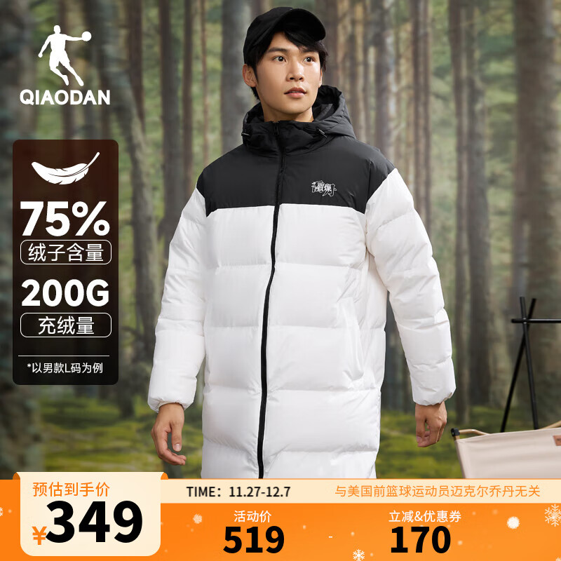 乔丹被窝中长款羽绒服男外套冬季保暖防寒防风防泼水连帽运动上衣 乔丹白/黑色 M