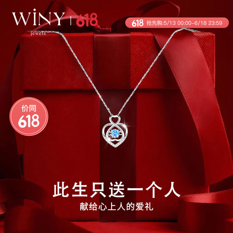 唯一（Winy）海洋之心吊坠银项链生日纪念日礼物送女朋友走心高级轻奢小众饰品