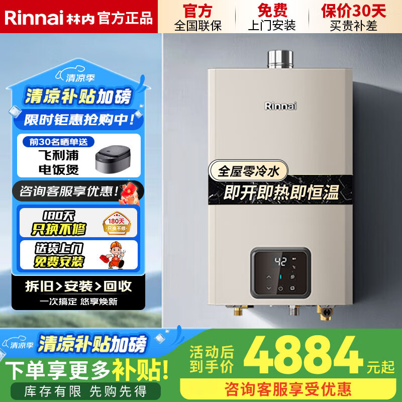 林内【 零冷水魔方】GD61R即热式燃气热水器16GD61R（JSQ31-GD61R） 零冷水智能恒温家用 天然气 20L 【全国联保】20GD61R