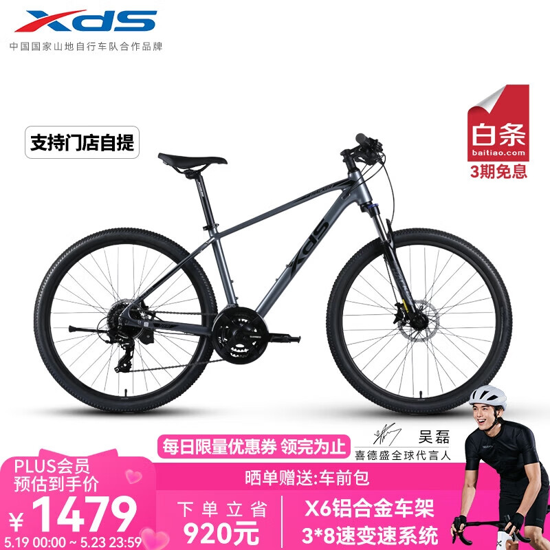 喜德盛【門店提車】山地自行車黑客700鋁合金車架24速變速油壓碟剎 灰/黑 17寸