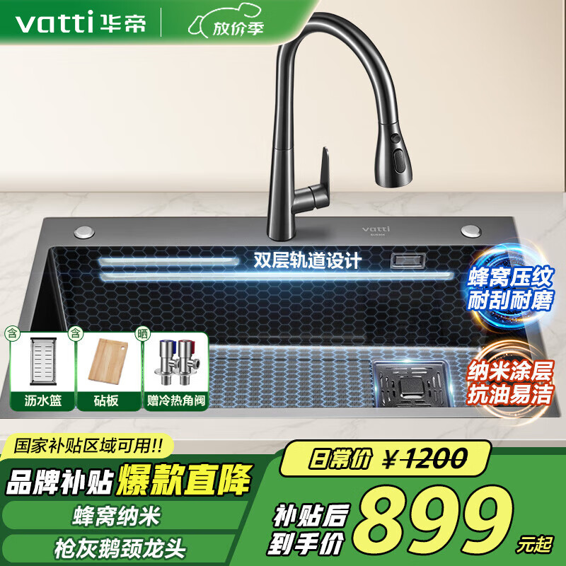 ���ۣ�VATTI����������ˮ�۴󵥲� ����ֳ���ˮ��ϴ����һ���� 0921NHA-011A	