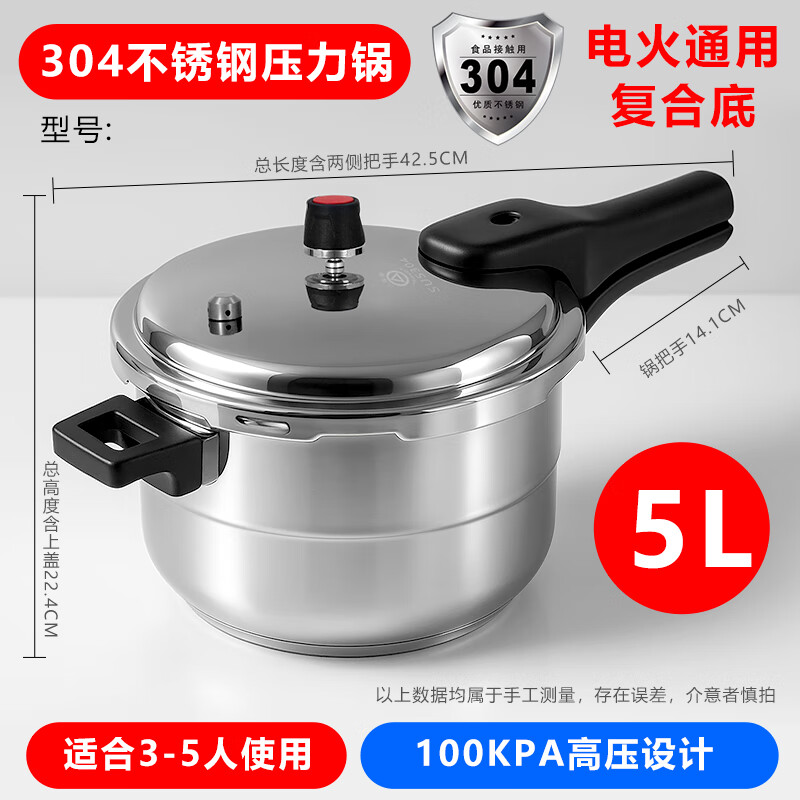 三角牌（Triangle）高压锅健康0涂层304不锈钢100Kpa快煮安全防爆多功能家用电磁炉燃气通用带蒸格汤锅 5L【加厚304不锈钢】燃气电磁炉通用 5L