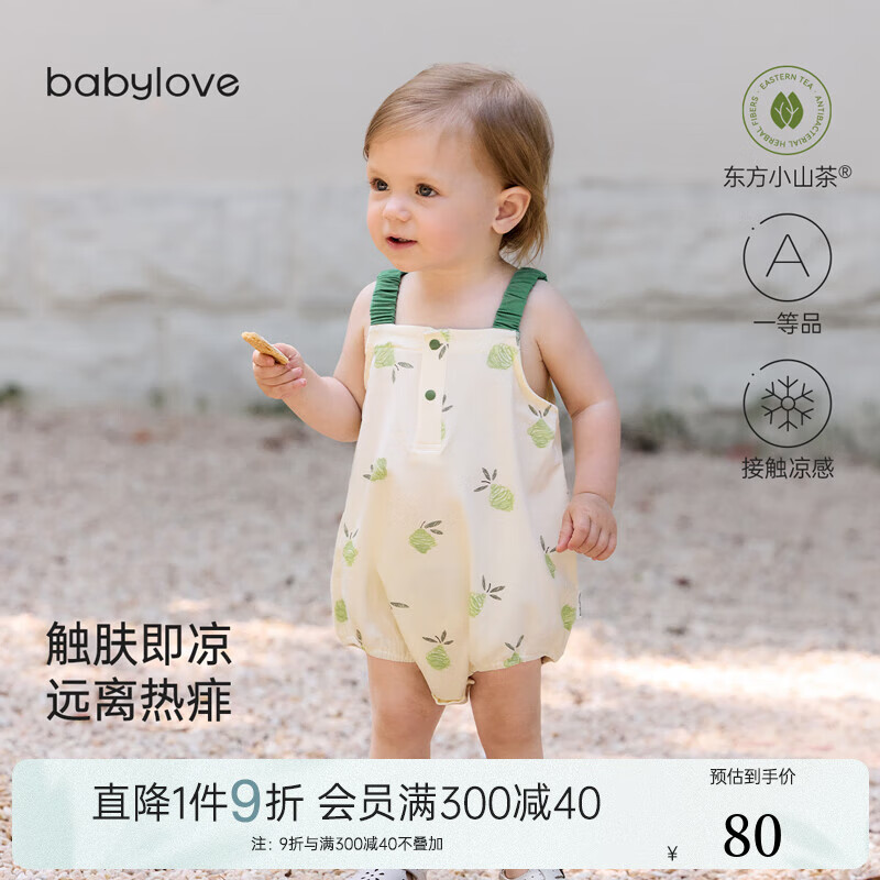 babylove宝宝吊带包屁衣夏季薄款山茶莫代尔棉三角哈衣宝宝清凉透气夏装 怡夏曼波 90cm