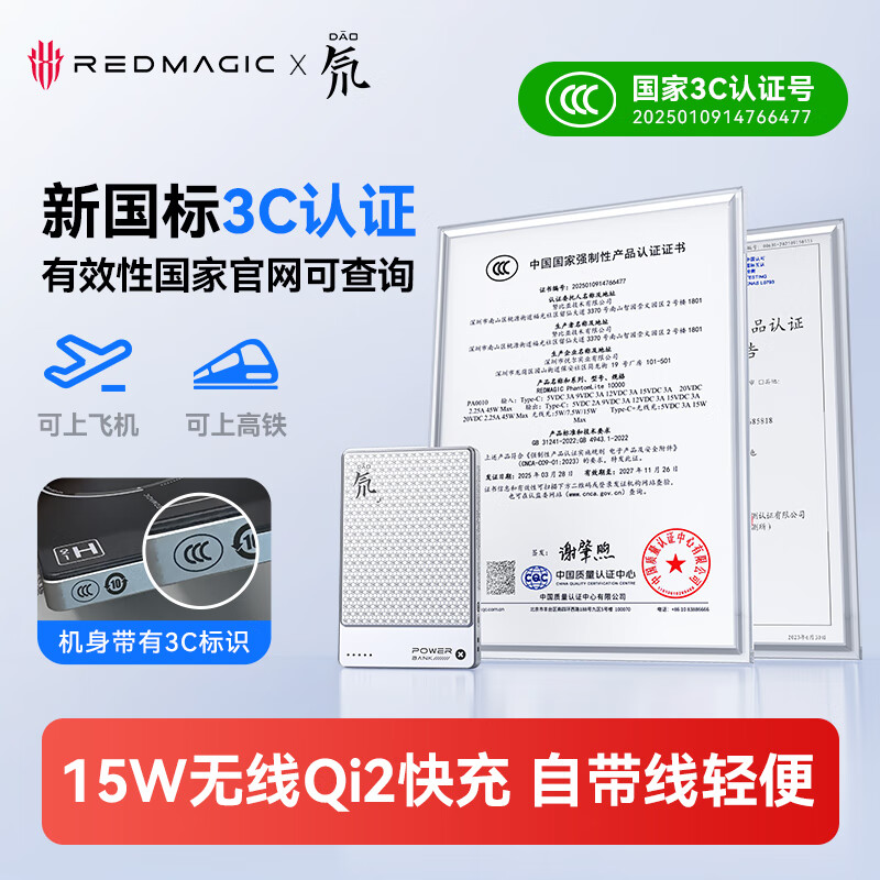 努比亚红魔45W磁吸能量卡苹果17ProMax充电宝兼容40W【3C/Qi2认证】15W无线快充MagSafe可上飞机 10000毫安