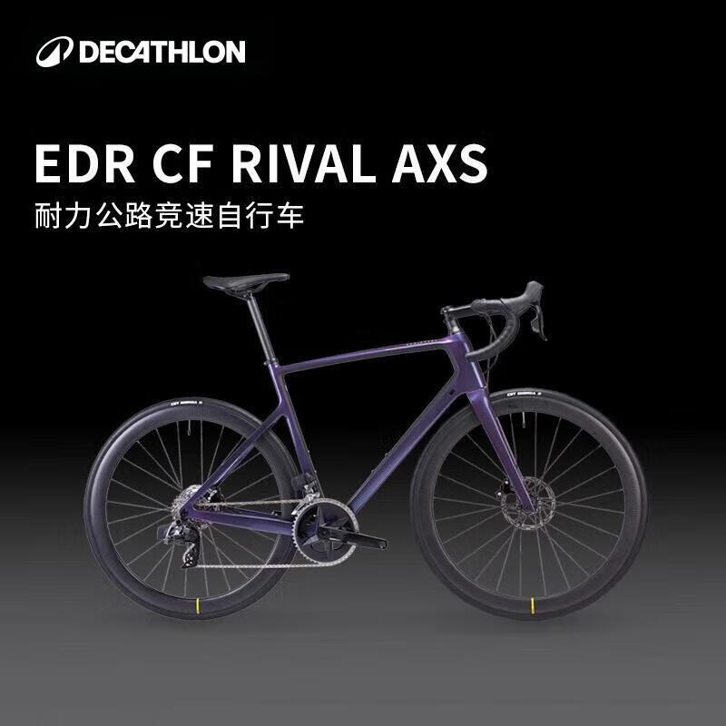 迪卡侬（DECATHLON）自行车轻量耐力竞赛公路车碳纤维碟刹公路自行车苍紫色S-4517012