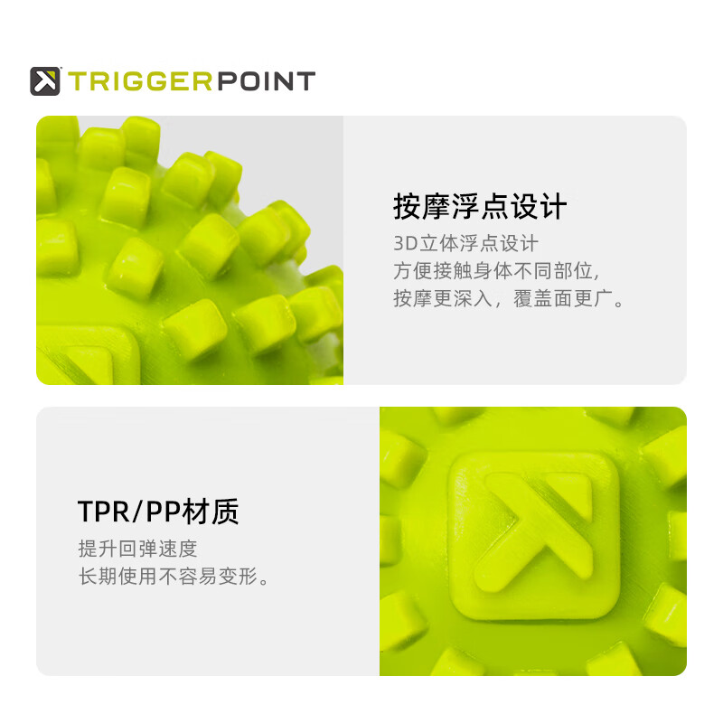 TRIGGERPOINT进口筋膜球足底筋膜球手抓球肌肉放松瘦小腿按摩球健身运动瑜伽球 筋膜球/软硬适中/约5cm