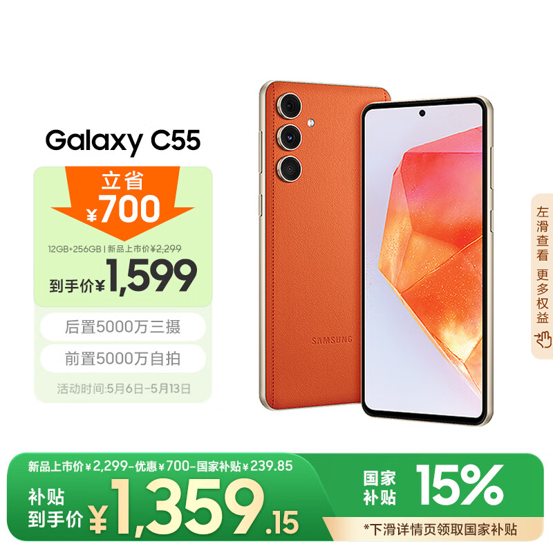 SAMSUNG/���� Galaxy C55 �ֻ� ǰ��5000������ AMOLED+���Դ��� �ͷ׳� 12GB+256GB