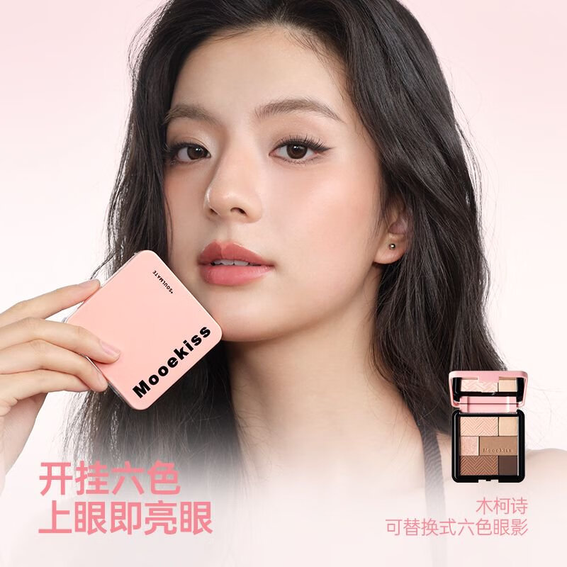 Mooekiss木柯诗灵魂五色眼影盘大地多色新手日常学生通勤送女生学生新手 01六色眼影 8.5g