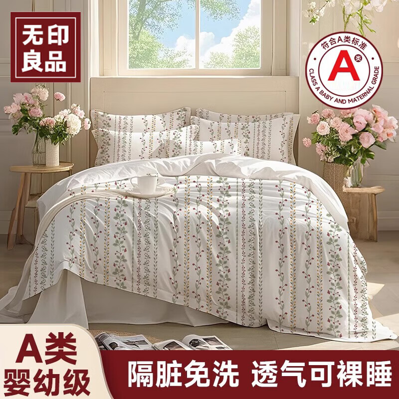 无印良品一次性床单被套枕套被罩床品隔脏出差酒店旅行四件套-甜心藤