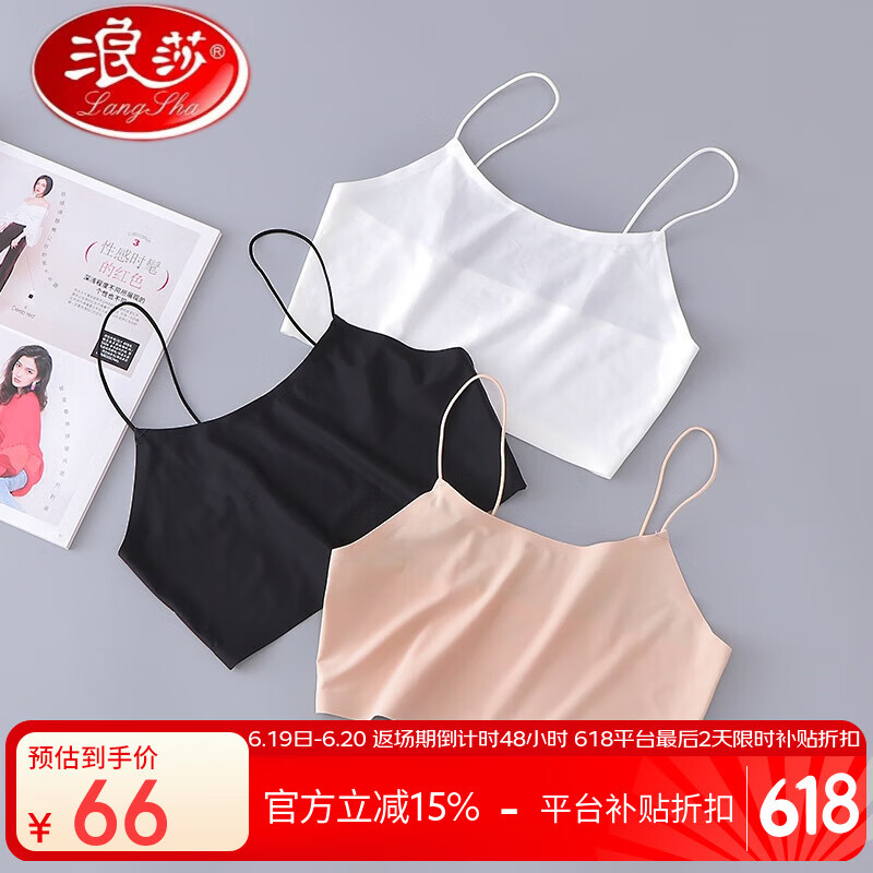 浪莎（LangSha）冰絲無痕打底內(nèi)搭吊帶小背心短款防走光抹胸裹胸美背內(nèi)衣女夏薄款 細(xì)肩帶款 均碼 白色+黑色(兩件裝)
