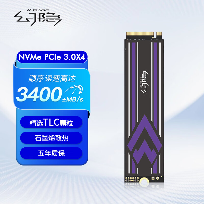 幻隐HV2050 NVMe M.2 2280SSD固态硬盘PCIe3.0*4速率 128GB