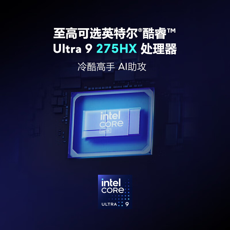 外星人(Alienware)国家补贴20% AREA-51 16英寸笔记本电脑 高性能独显可选RTX5090游戏电竞笔记本电脑ZX11B Ultra9 RTX5060 240Hz 16G内存 1T固态标配