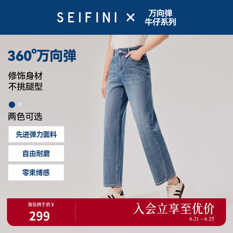 詩(shī)凡黎（’SEIFINI）【萬(wàn)向彈】詩(shī)凡黎哈倫牛仔褲2025春新款梨形身材小個(gè)子蘿卜褲女 牛仔藍(lán) L