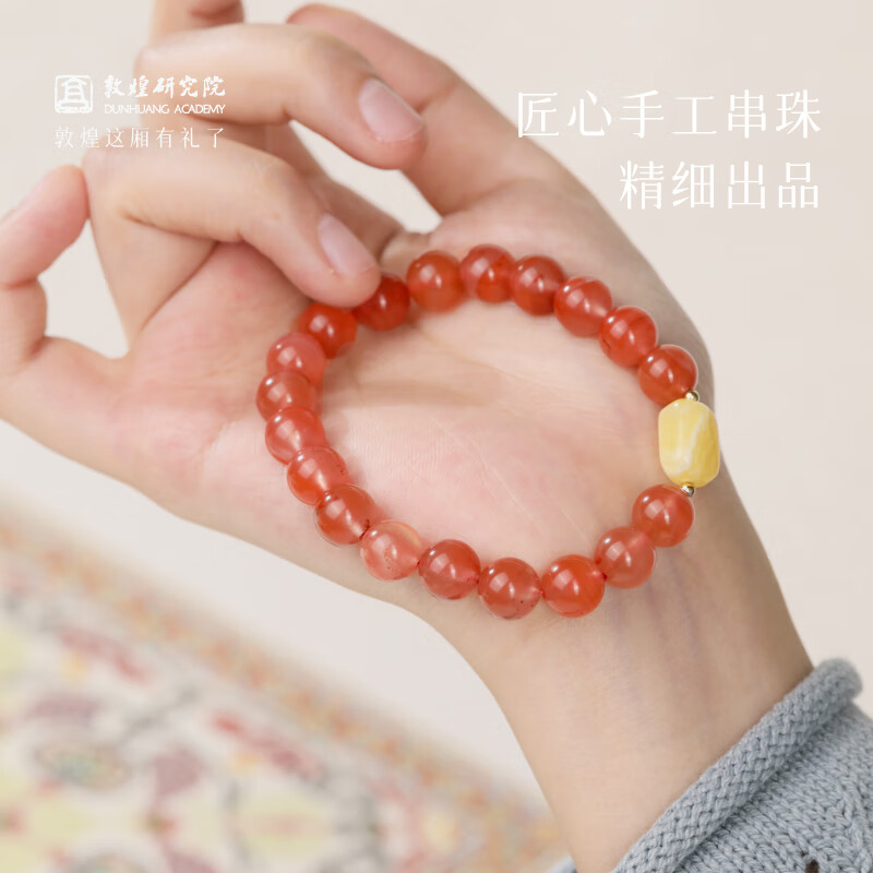 敦煌研究院 敦煌南红玛瑙蜜蜡手串 博物馆文创生日七夕礼物伴手礼配饰精美 南红玛瑙蜜蜡手串