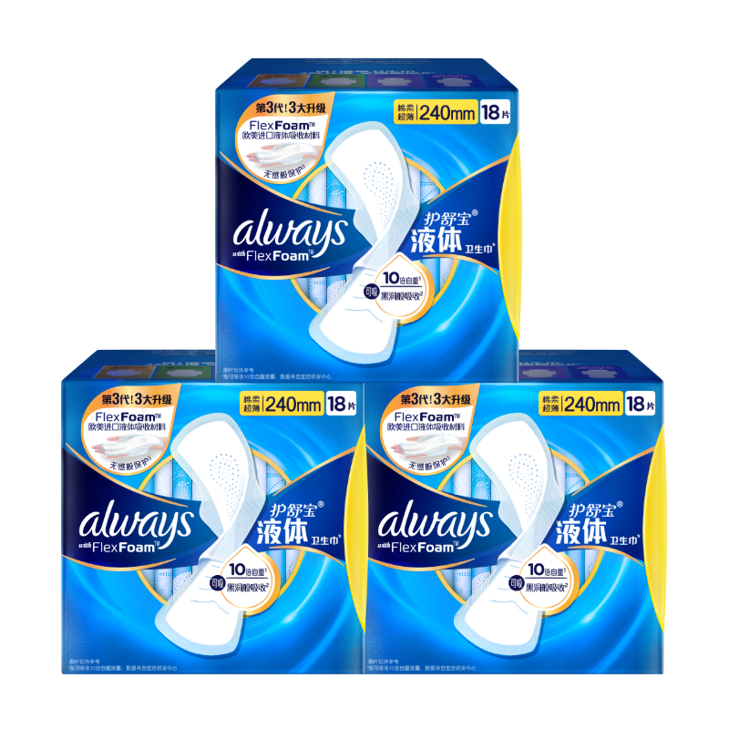护舒宝进口新液体卫生巾姨妈巾日用夜用超薄透气无感保护 【日用】季度囤 240mm 54片