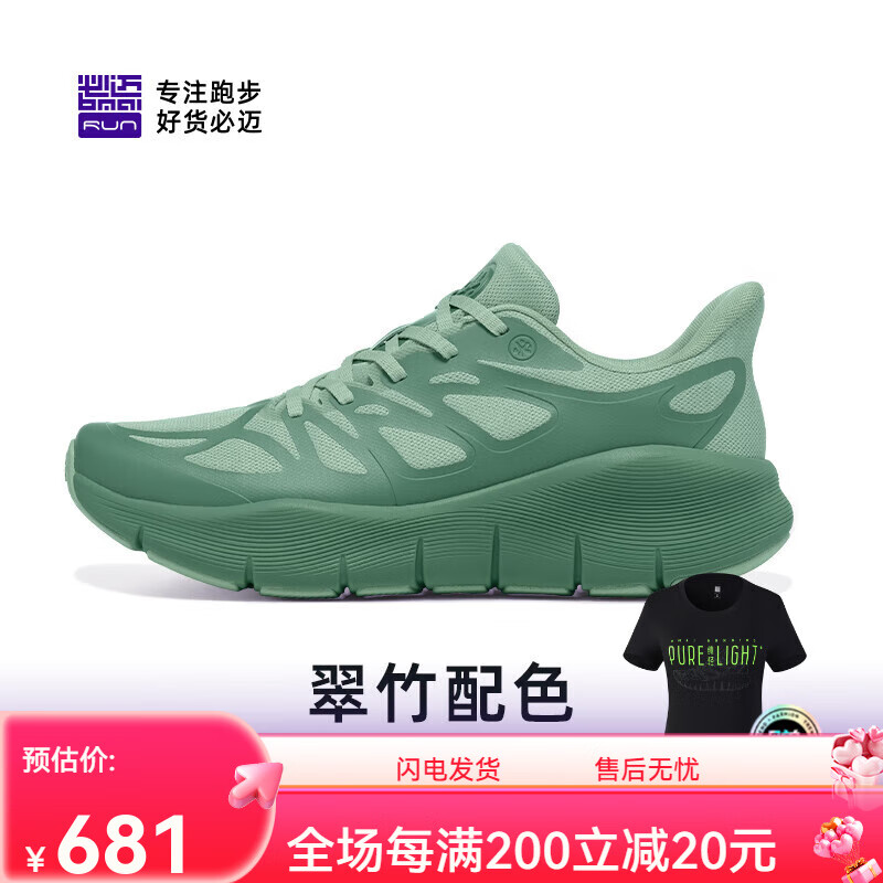 必邁（bmai）purelight純輕慢跑鞋男女跳繩跳操護(hù)膝減震透氣跑步鞋減肥運(yùn)動(dòng)鞋 竹影[女] 34