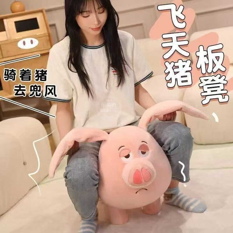 乐英奇飞天猪板凳哪吒太乙真人坐骑猪凳子玩偶娃娃溜溜凳滑轮凳现货现发 飞天小猪猪（滑轮款60CM）