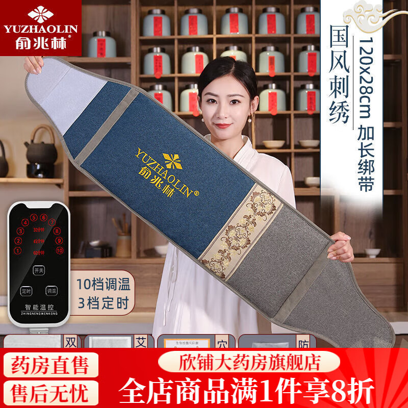 俞兆林电加热盐袋盐袋电加热理疗理疗袋热敷包海盐热敷袋热敷盐袋海盐 国风刺绣太空蓝+智能十档定时开关黑屏 【双层盐包】+加长绑带+5艾草益母草包