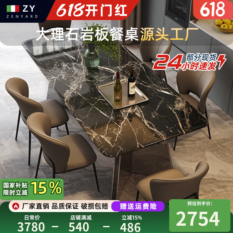 真緣意式大理石奢石巖板餐桌家用現(xiàn)代簡(jiǎn)約餐桌椅組合輕奢客廳吃飯桌子 1.6米餐桌（加厚邊大理石板）