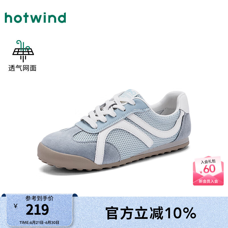 热风【商场同款】网面休闲鞋女鞋2025年秋季新款女士复古运动德训鞋 22兰白 38