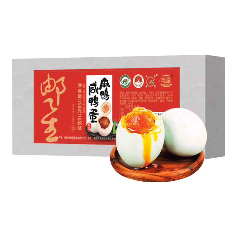 郵星高郵咸鴨蛋個(gè)大流油整箱揚(yáng)州特產(chǎn)即食雙黃蛋熟咸蛋松花皮蛋禮盒裝 超大10枚700g流油咸蛋簡(jiǎn)裝