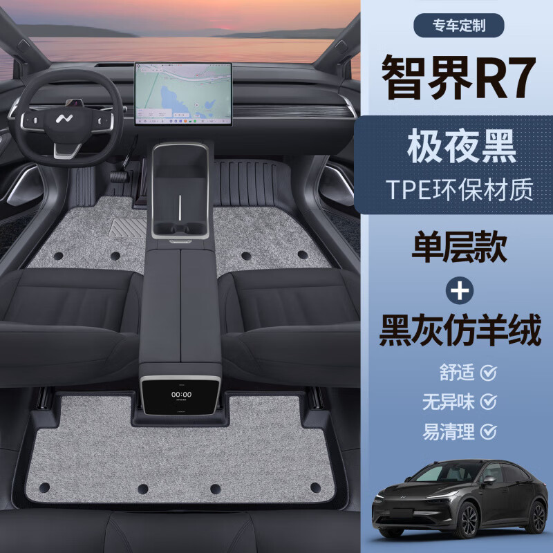 蔚来乐道L60专用TPE脚垫内饰配件后备箱垫 【极夜黑TPE脚垫】 乐道L60-*升级款*-