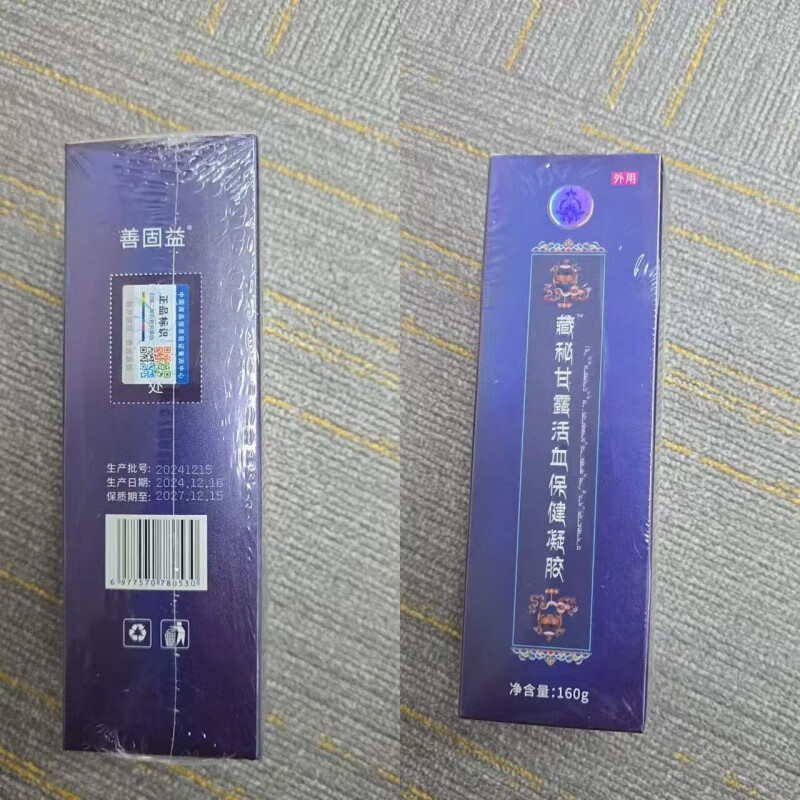 【现货速发】西藏玉灵藏秘甘露活血保健凝胶玉林藏方廿六御方 2支装【谨防低价假冒】