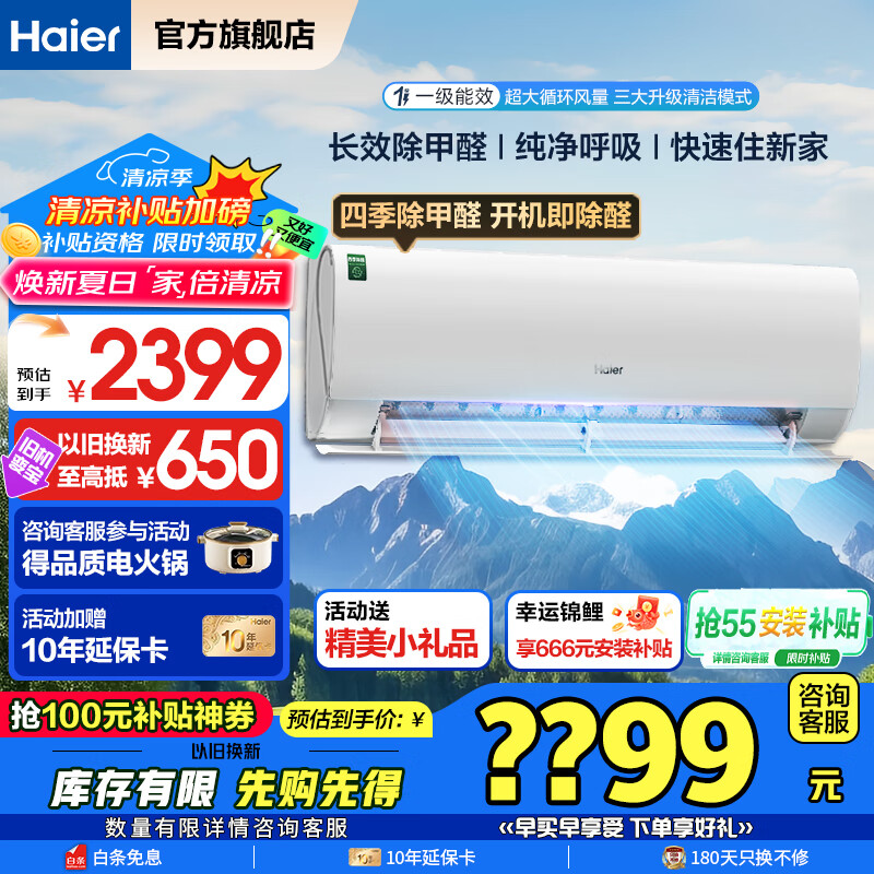 �����յ��һ���ˬ1.5ƥ��ȩ��������һ����Ч���ܱ�Ƶ���ÿյ� �ڹ�ʽ��ý����WIFI����������������� 1.5ƥ һ����Ч ����ȩ+��������+����ʡ��