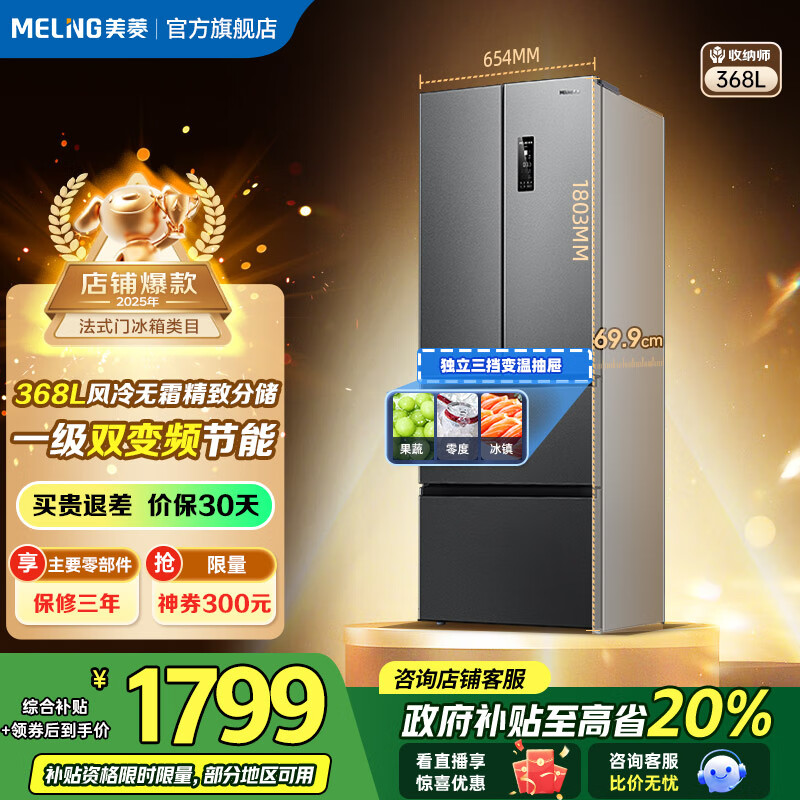 ڲmeiling/ ʦ368 ʽ  BCD-368WPC  1699.2Ԫ()