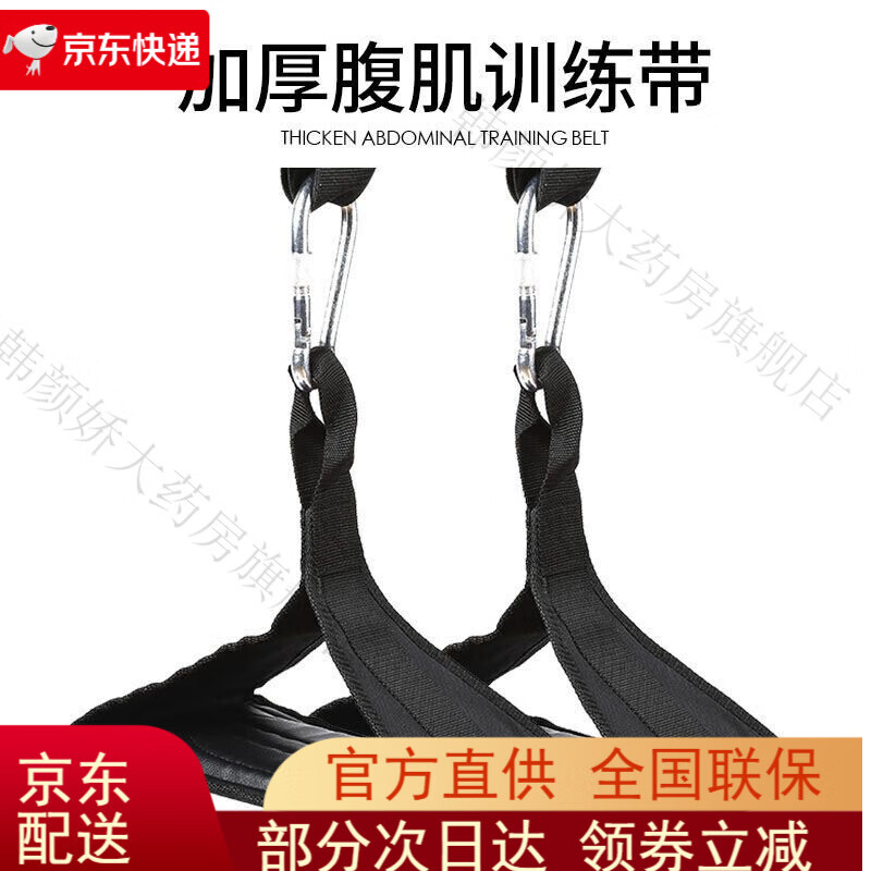 上肢懸吊帶掛式訓(xùn)練帶腹肌吊訓(xùn)練帶單杠臂帶收卷腹健腹器材手臂 升級加厚款