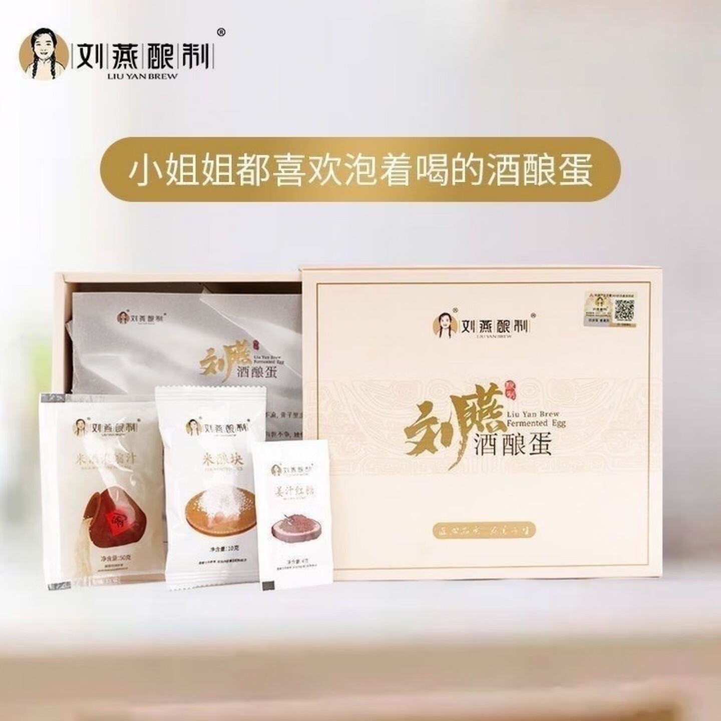 刘燕酿制 LIU YAN BREW刘燕酿制酒酿蛋 6盒