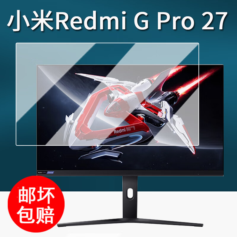 尚沫适用小米REDMI G Pro 27U显示器贴膜27寸G Pro27Q电竞显示屏保护膜Redmi1A屏幕膜23.8寸Redmi pro 高清防刮软膜*1片 其他手机型号 27寸【小米Redmi G