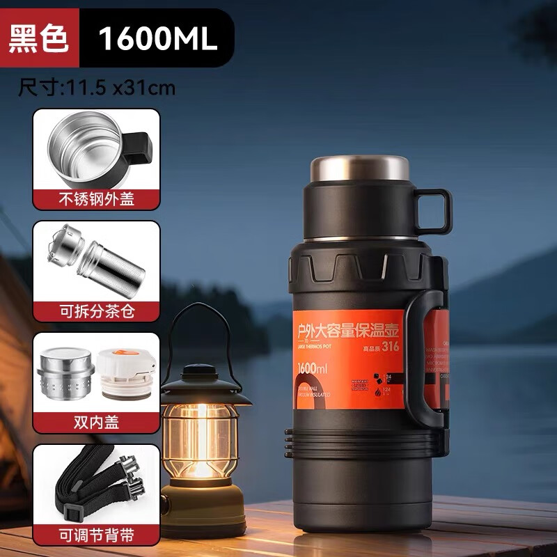 琪虎316不锈钢保温壶大容量户外便携2025新款家用水瓶车载旅行壶宿舍 双内盖-单把手-1600ML黑色 京东折扣/优惠券