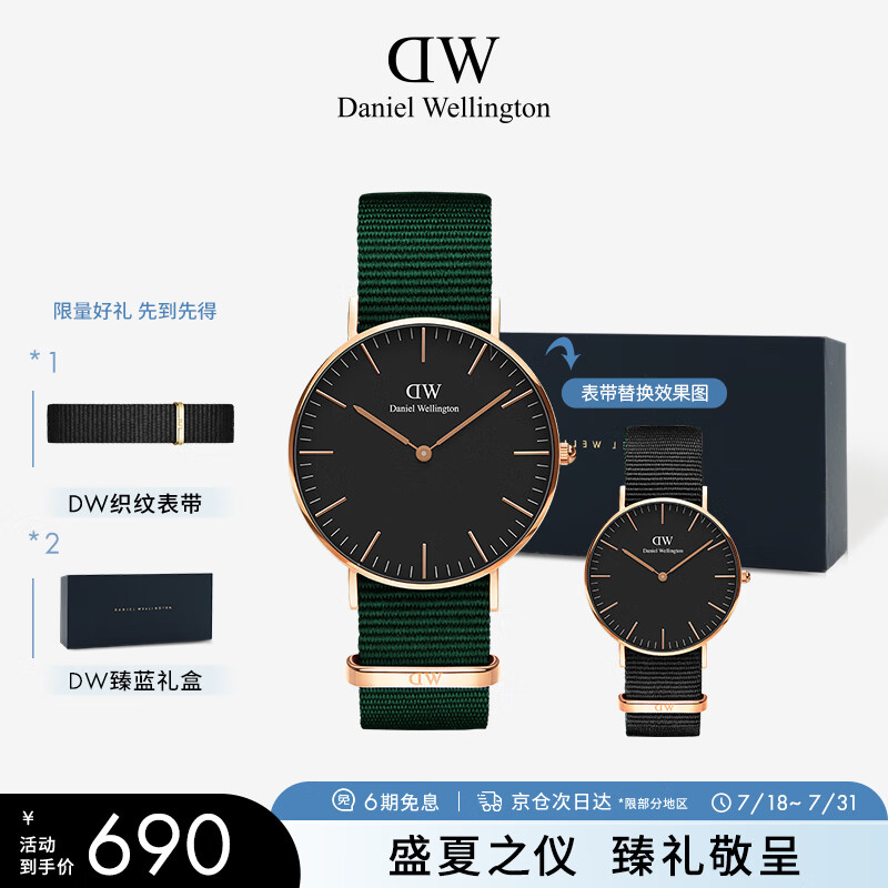 丹尼尔惠灵顿（DanielWellington）DW男士手表时尚欧美表石英腕表送男友36MM DW00100398
