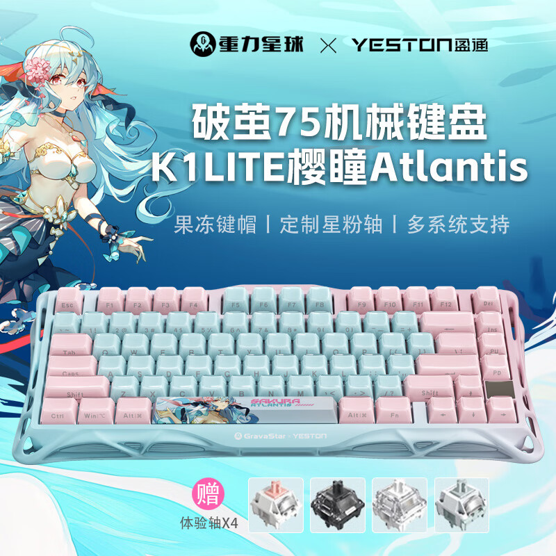 盈通 联名款 破茧75 K1