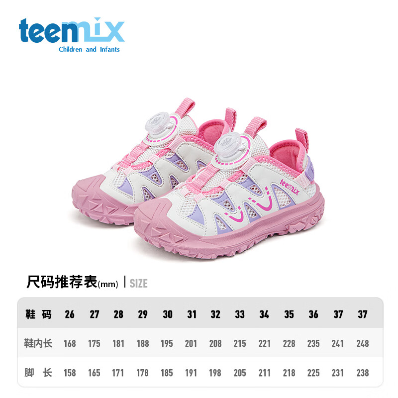 天美意天美意童鞋女童鞋子2025新款夏季透气网鞋软底舒适透气儿童运动鞋 粉荔色 28