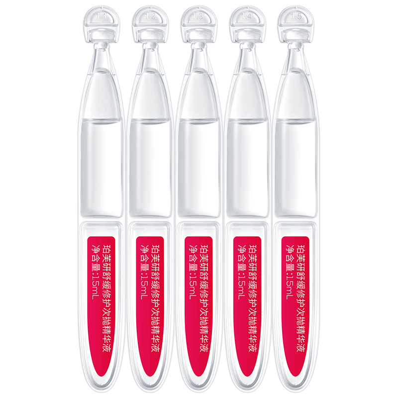 珀芙研舒缓修护次抛精华液5支 敏感肌屏障修护保湿抗皱紧致