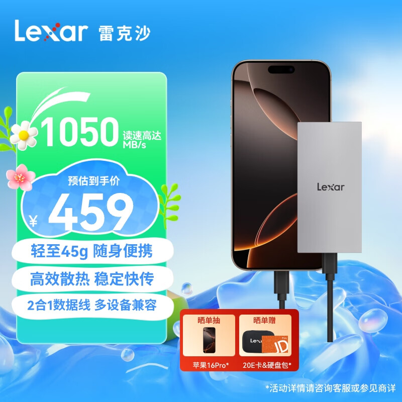 雷克沙（Lexar）1TB Type-c USB3.2 移动固态硬盘(PSSD) ES3 读速1050MB/s 兼容手机笔记本电脑 轻松扩容