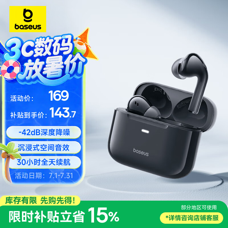倍思W04 Plus 无线蓝牙耳机 42dB主动降噪入耳通话降噪 低延迟长续航 适用苹果华为小米oppo手机 黑