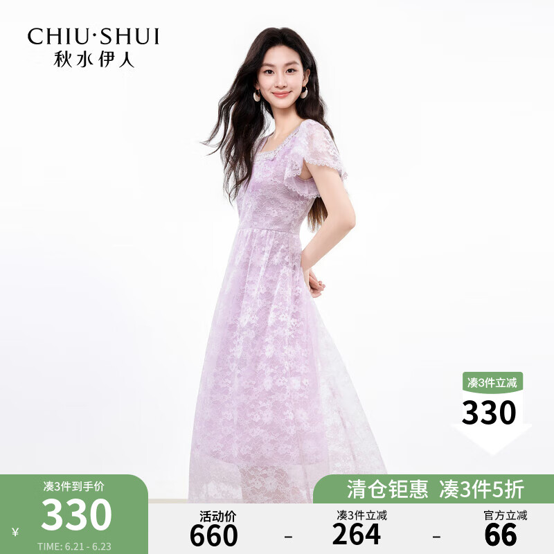 秋水伊人简约气质裙子2025年夏季新款时尚法式方领蕾丝绣花连衣裙 紫色 S
