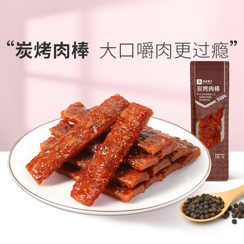 良品铺子炭烤肉棒黑胡椒味，仅售16.9元！