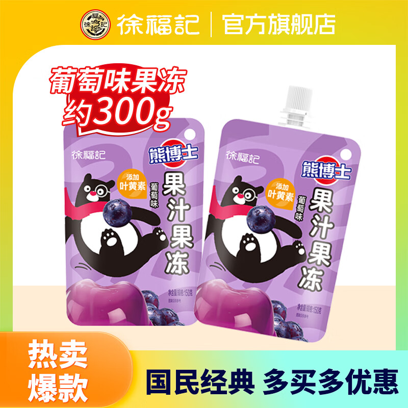 �츣�ǡ���ѡ10����������ɳ���������ʳ���ɸ������ʳƷ�������ʳ ��֭��������ζ150g*2 2.7Ԫ