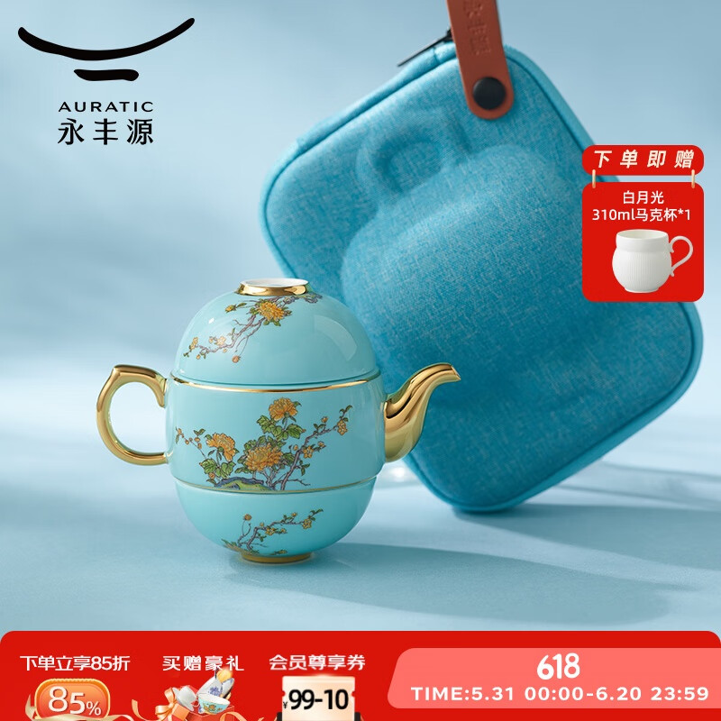 永丰源（auratic）西湖蓝4头旅行茶具套装（130ml）快客杯 便携式茶具户外露营 礼物 旅行茶具 4头