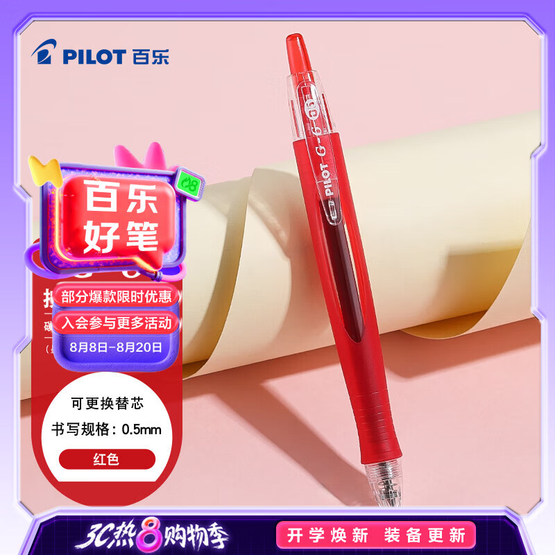 ���� �������Ա� G6-5-R ��ɫ 0.5mm