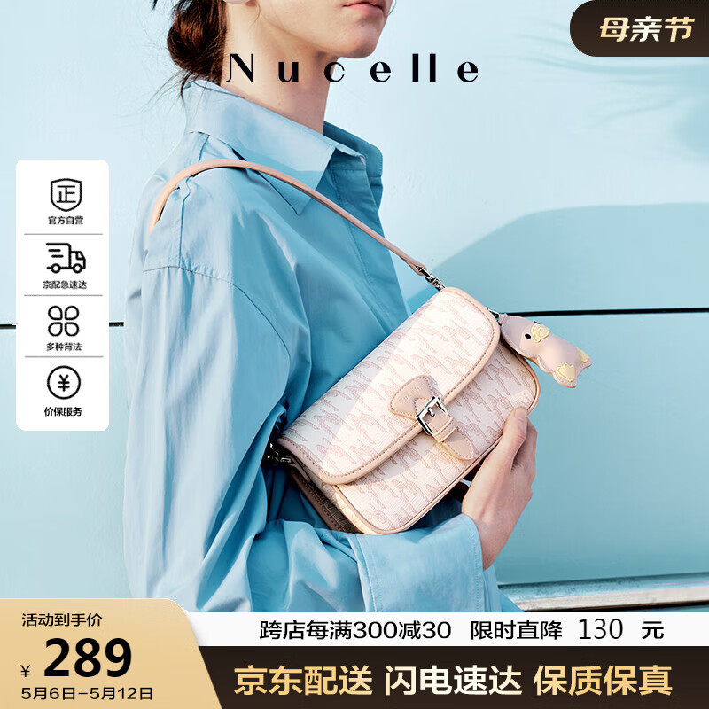 紐芝蘭（NUCELLE）女生包包2025新款鴨子腋下包單肩斜挎小方包手提小拎包生日禮物女