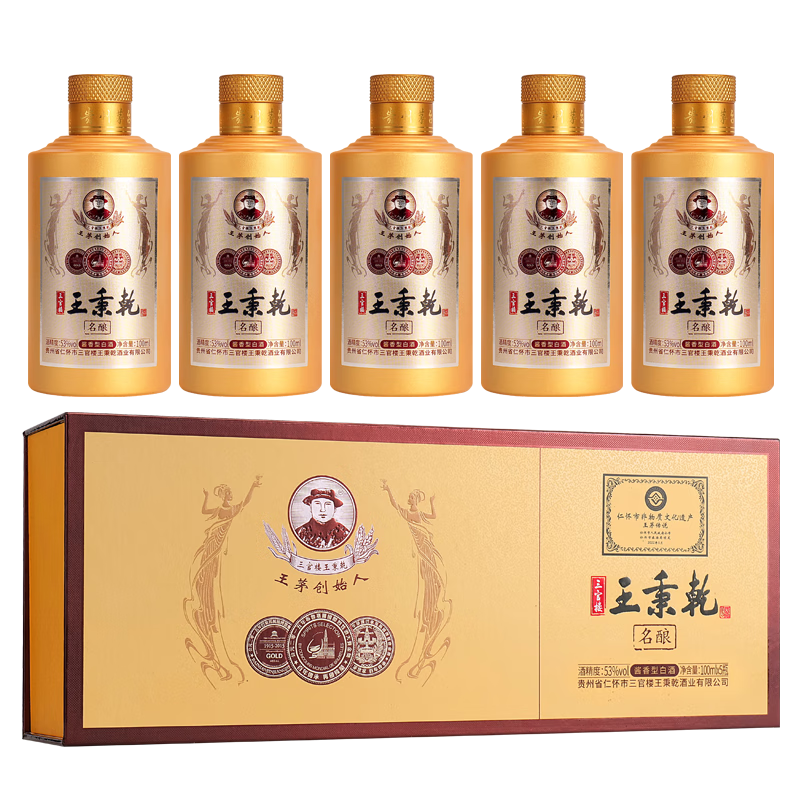 Ǭ éʼ 53 Ͱ׾ żˮ ߵװ  53%vol 100mL 5ƿ Ǭ79Ԫȯ