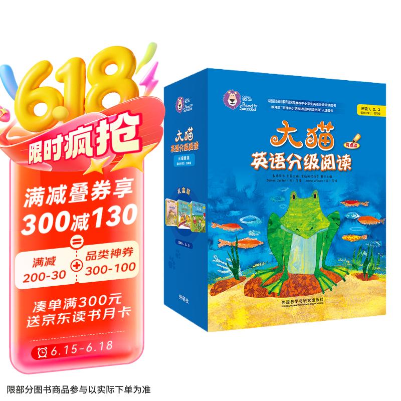 大猫英语分级阅读三级全套装 Big Cat（小学三、四年级 读物25册+家庭阅读指导3册 点读版 附扫码音频）
