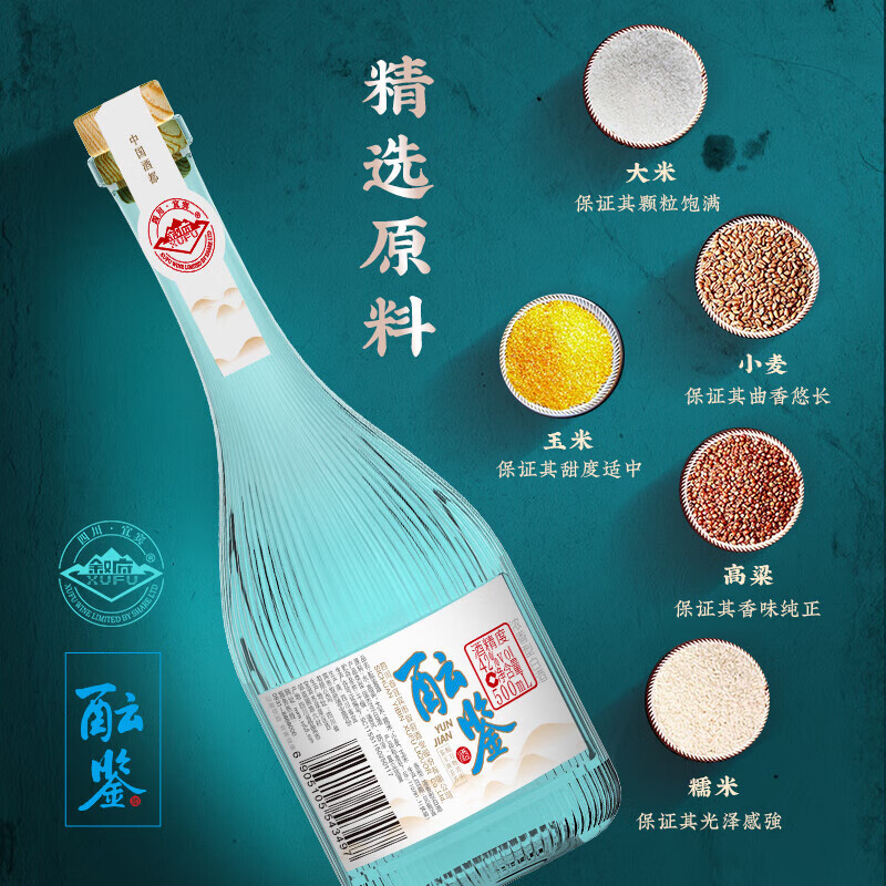 叙府酝鉴白酒42度浓香型白酒纯粮食固态发酵送礼白酒 42度 500mL 6瓶 整箱