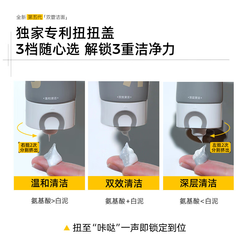 C咖双管洗面奶氨基酸控油洁面乳去黑头深层清洁可卸防晒男女送礼 【林高远专属】清净洁面80g